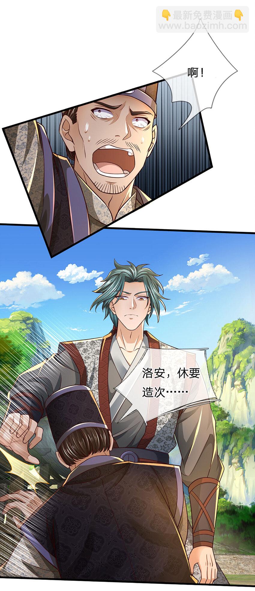 第241话 强大的感觉，真爽-第241话