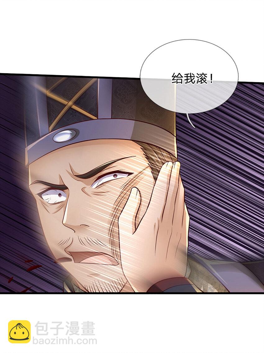 第241话 强大的感觉，真爽-第241话
