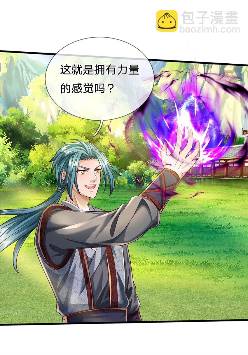 第241话 强大的感觉，真爽-第241话