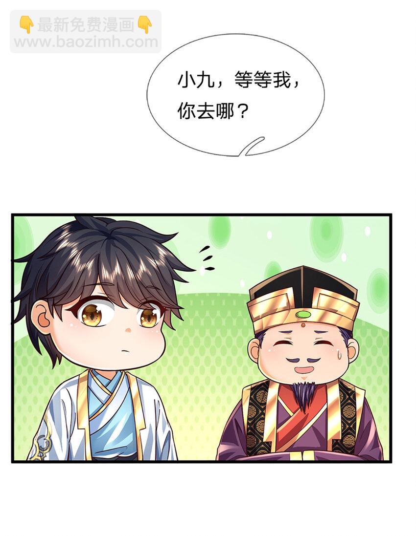 第241话 强大的感觉，真爽-第241话