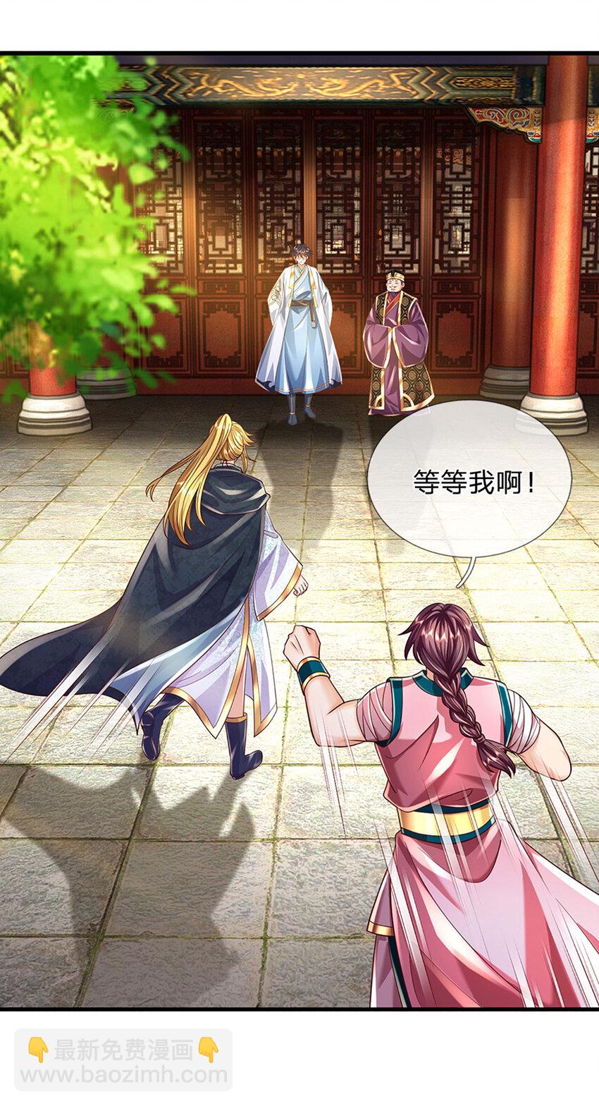 第241话 强大的感觉，真爽-第241话