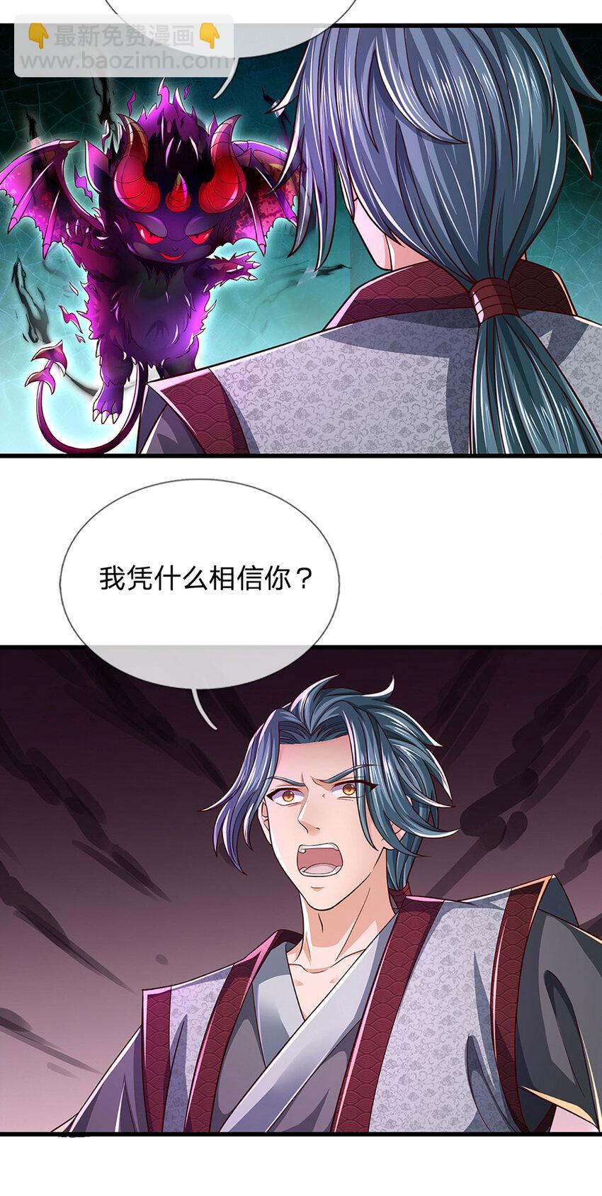 第241话 强大的感觉，真爽-第241话