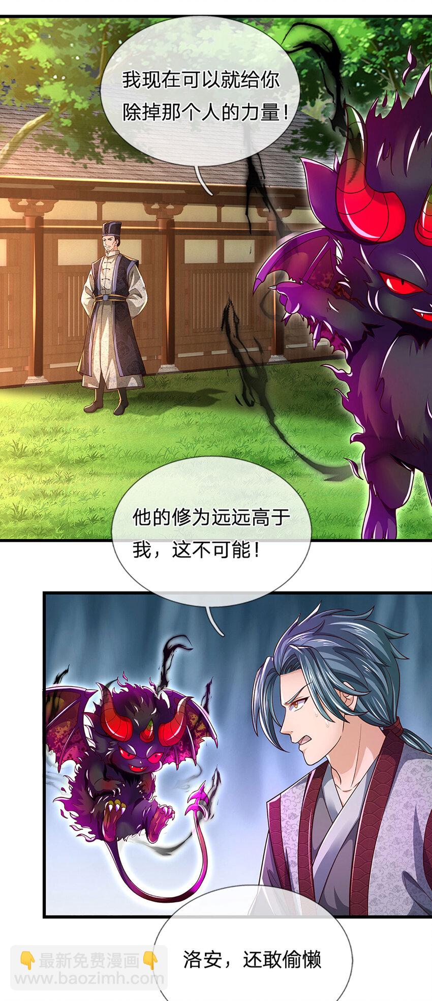 第241话 强大的感觉，真爽-第241话