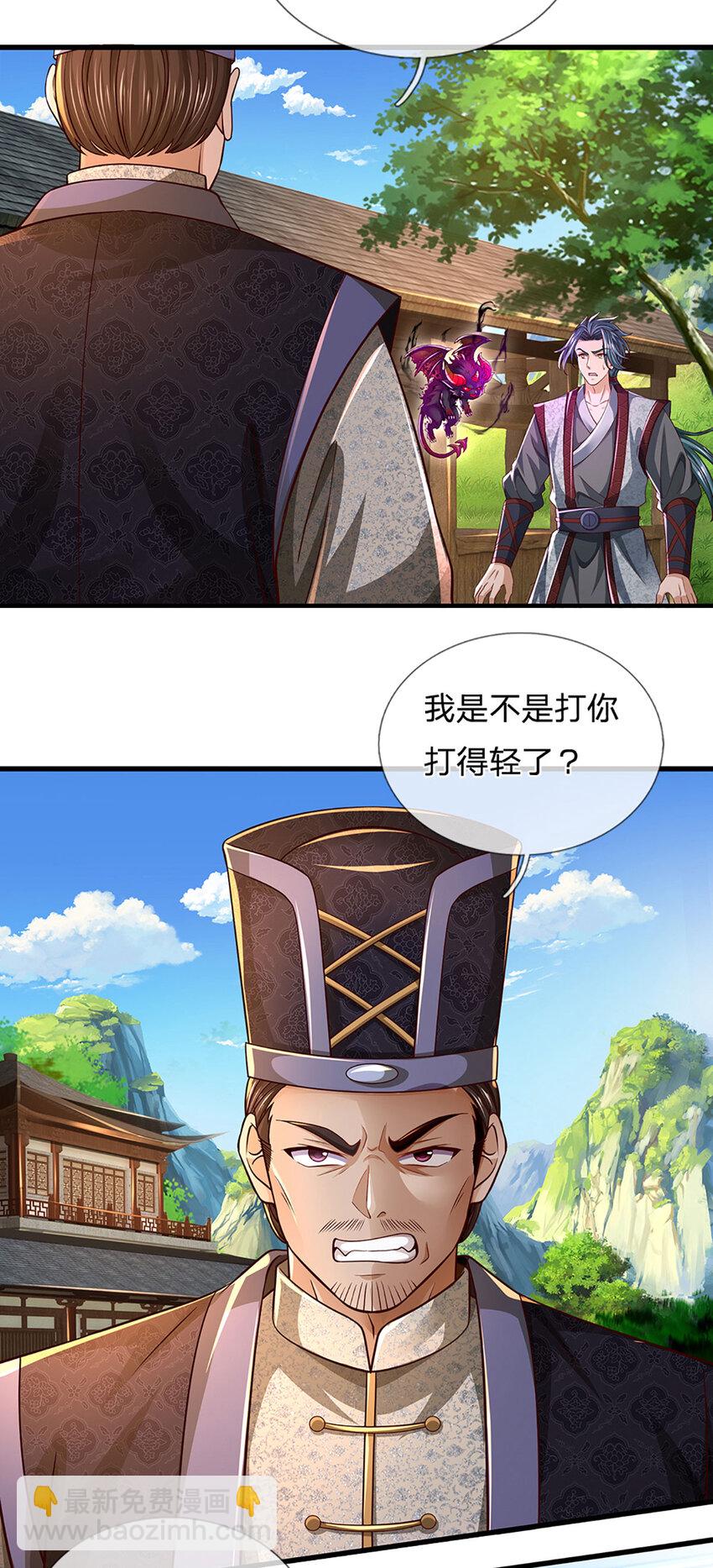 第241话 强大的感觉，真爽-第241话