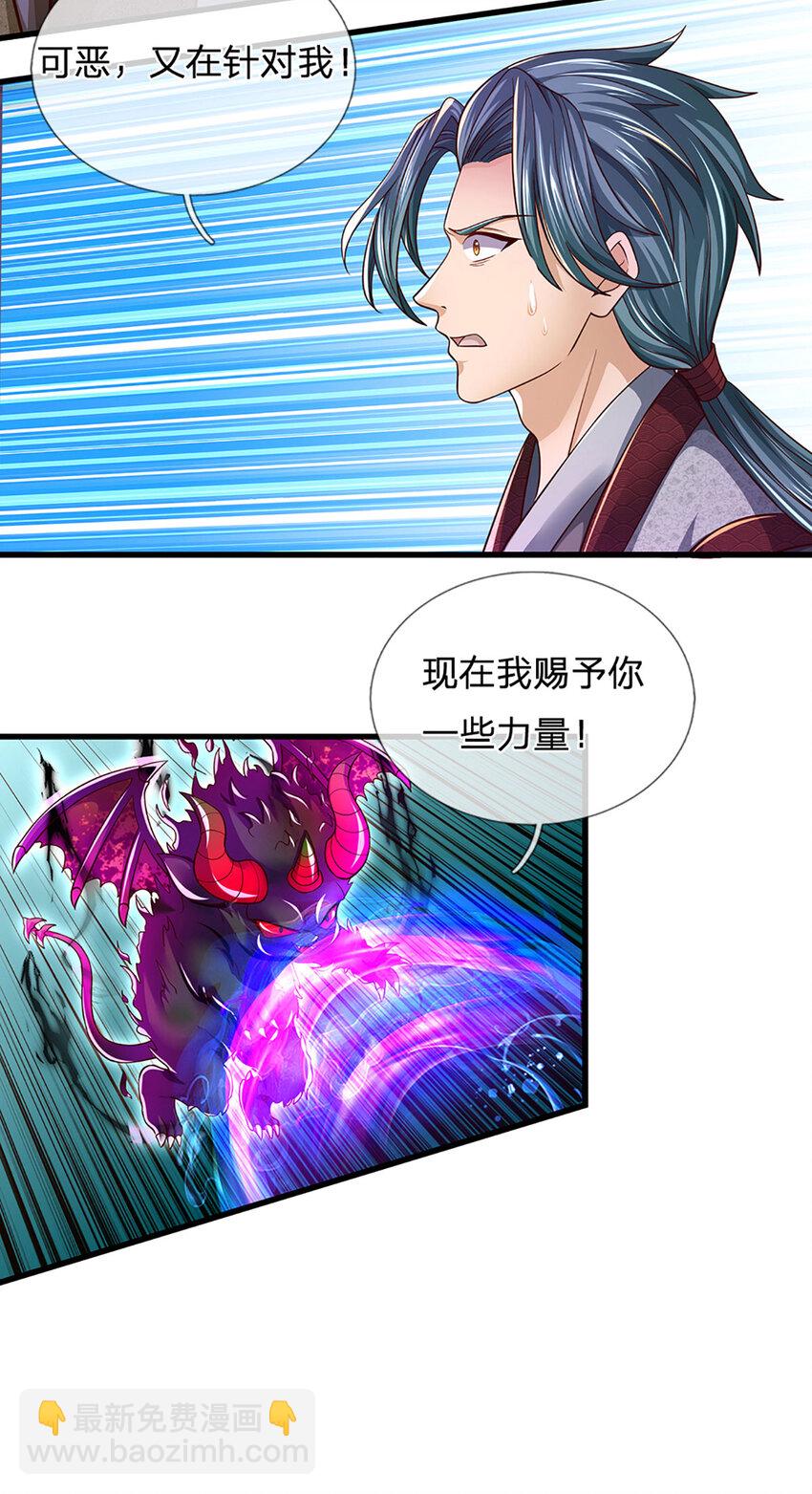 第241话 强大的感觉，真爽-第241话