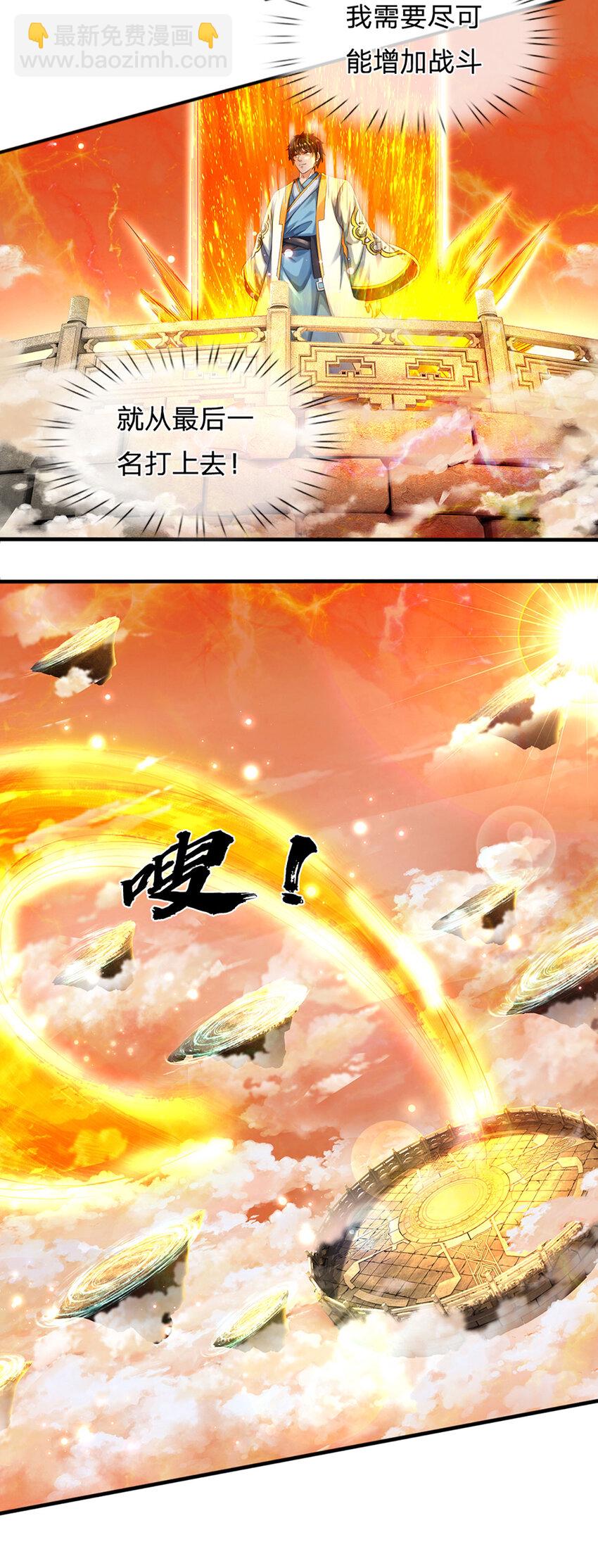 第243话 一路闯到底-第243话