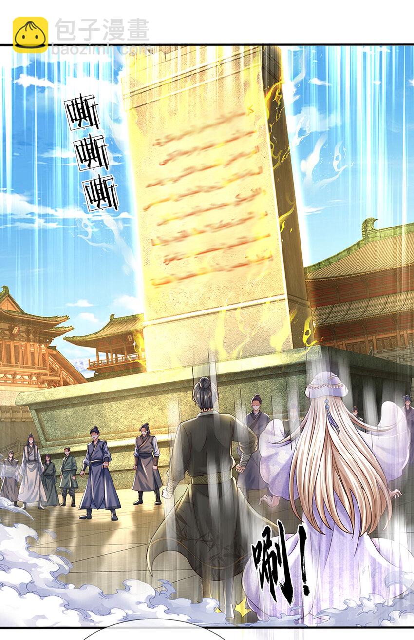 第243话 一路闯到底-第243话