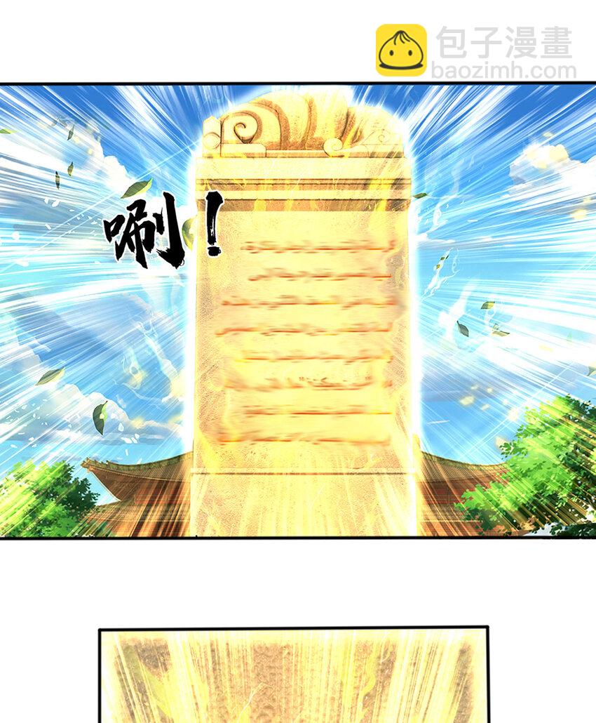 第243话 一路闯到底-第243话