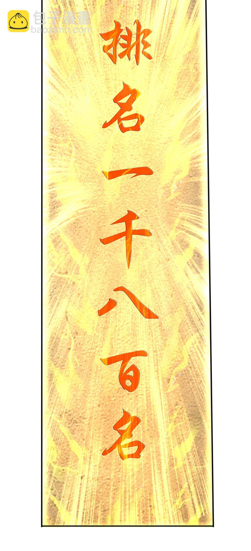 第243话 一路闯到底-第243话
