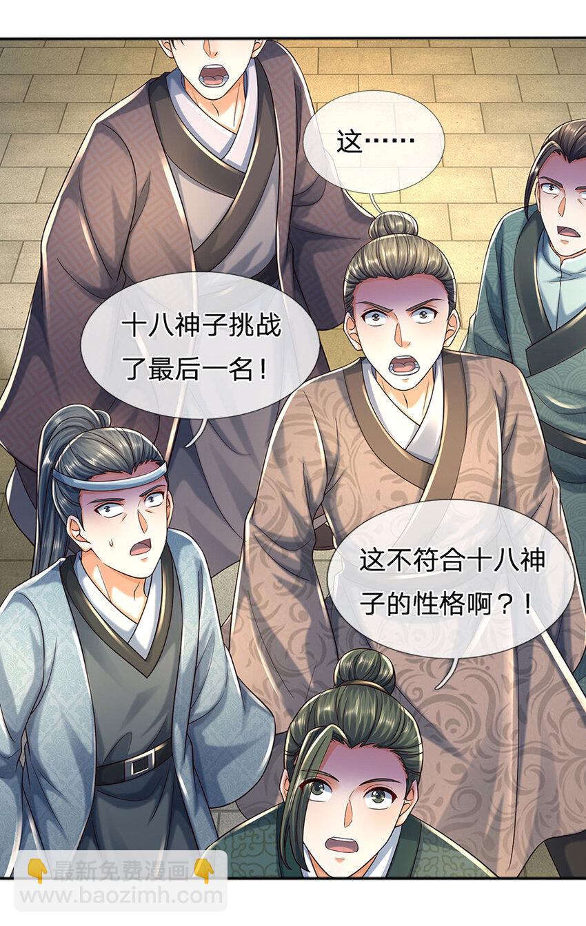 第243话 一路闯到底-第243话