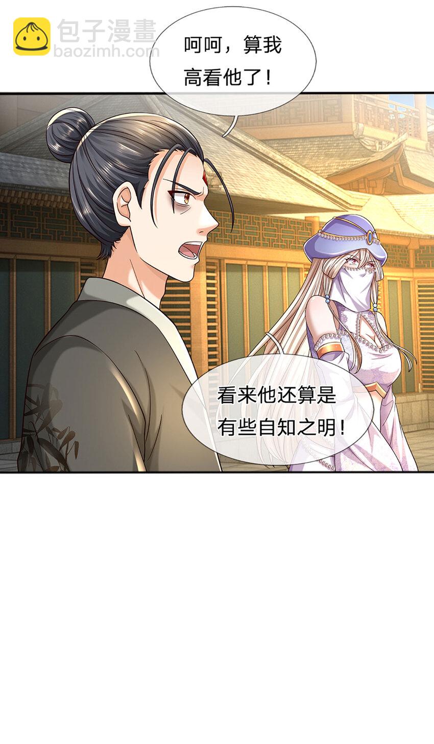 第243话 一路闯到底-第243话