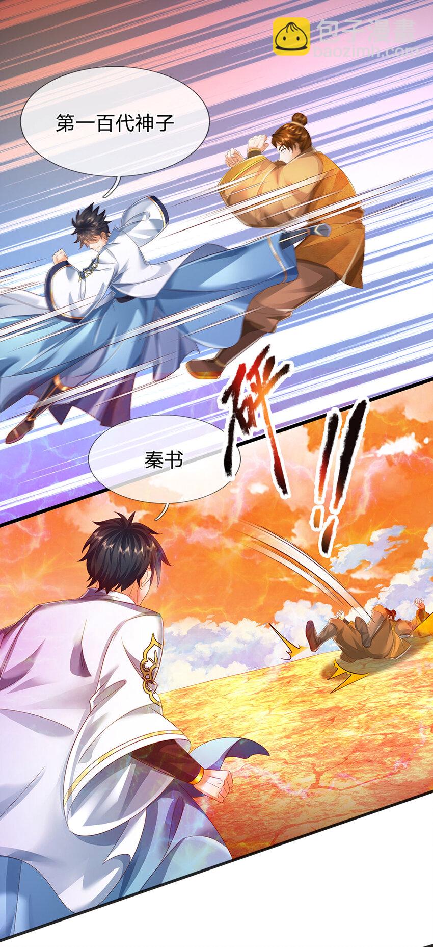第243话 一路闯到底-第243话