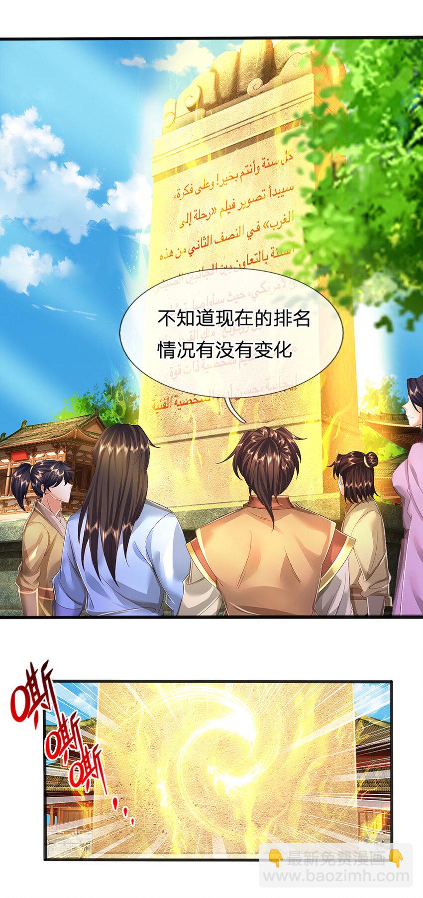 第243话 一路闯到底-第243话