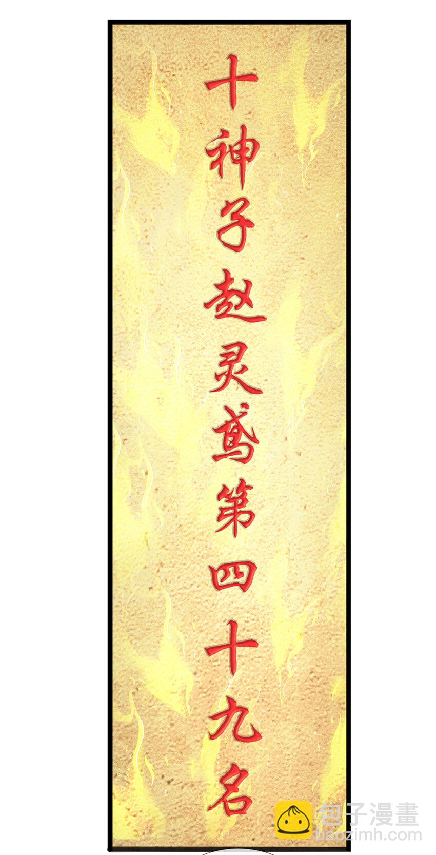 第243话 一路闯到底-第243话