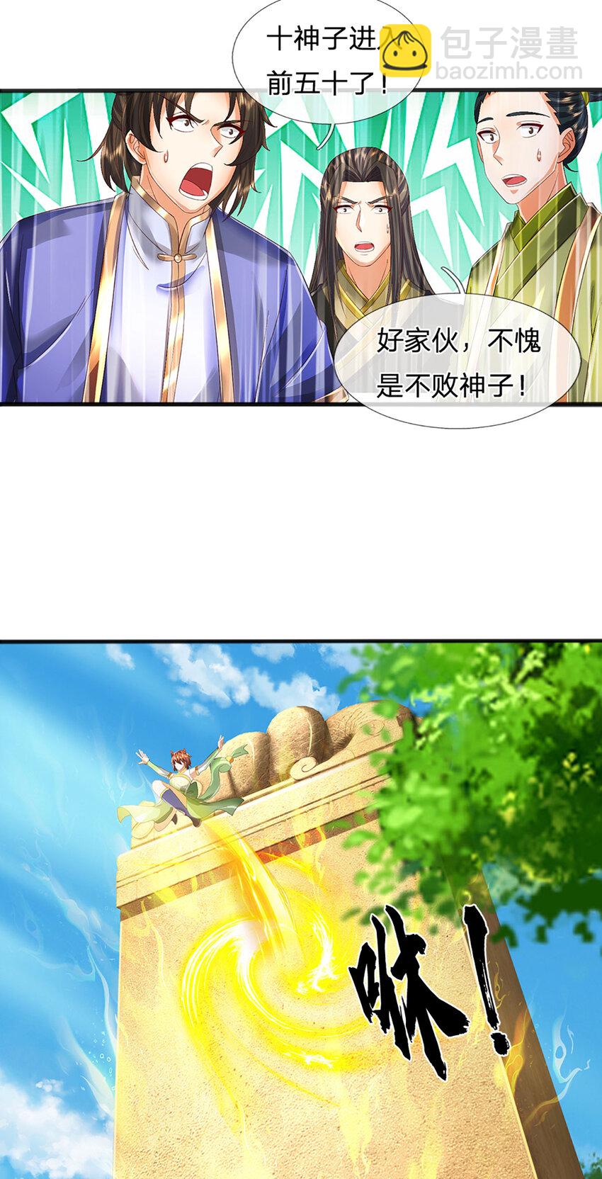 第243话 一路闯到底-第243话