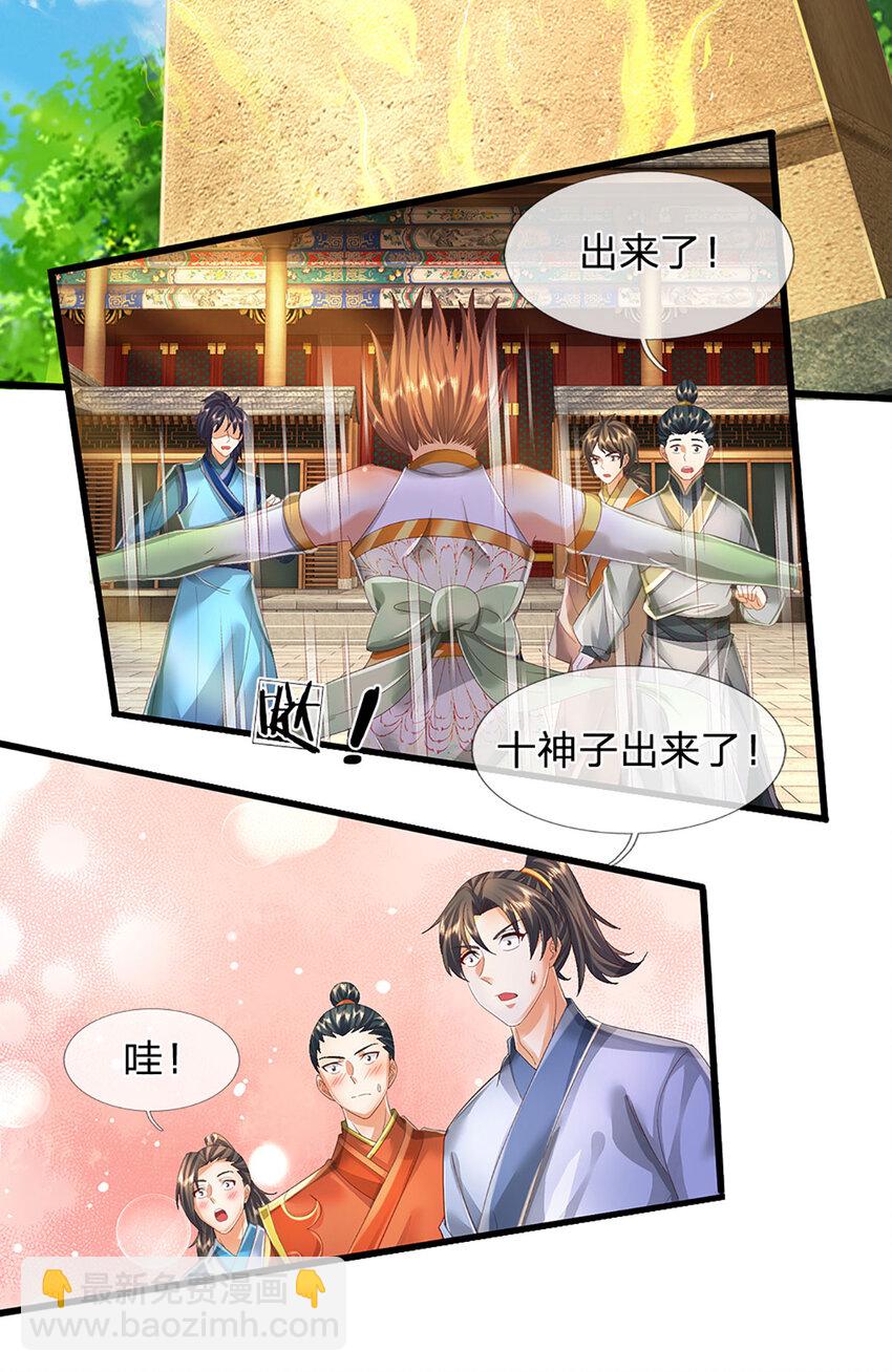 第243话 一路闯到底-第243话
