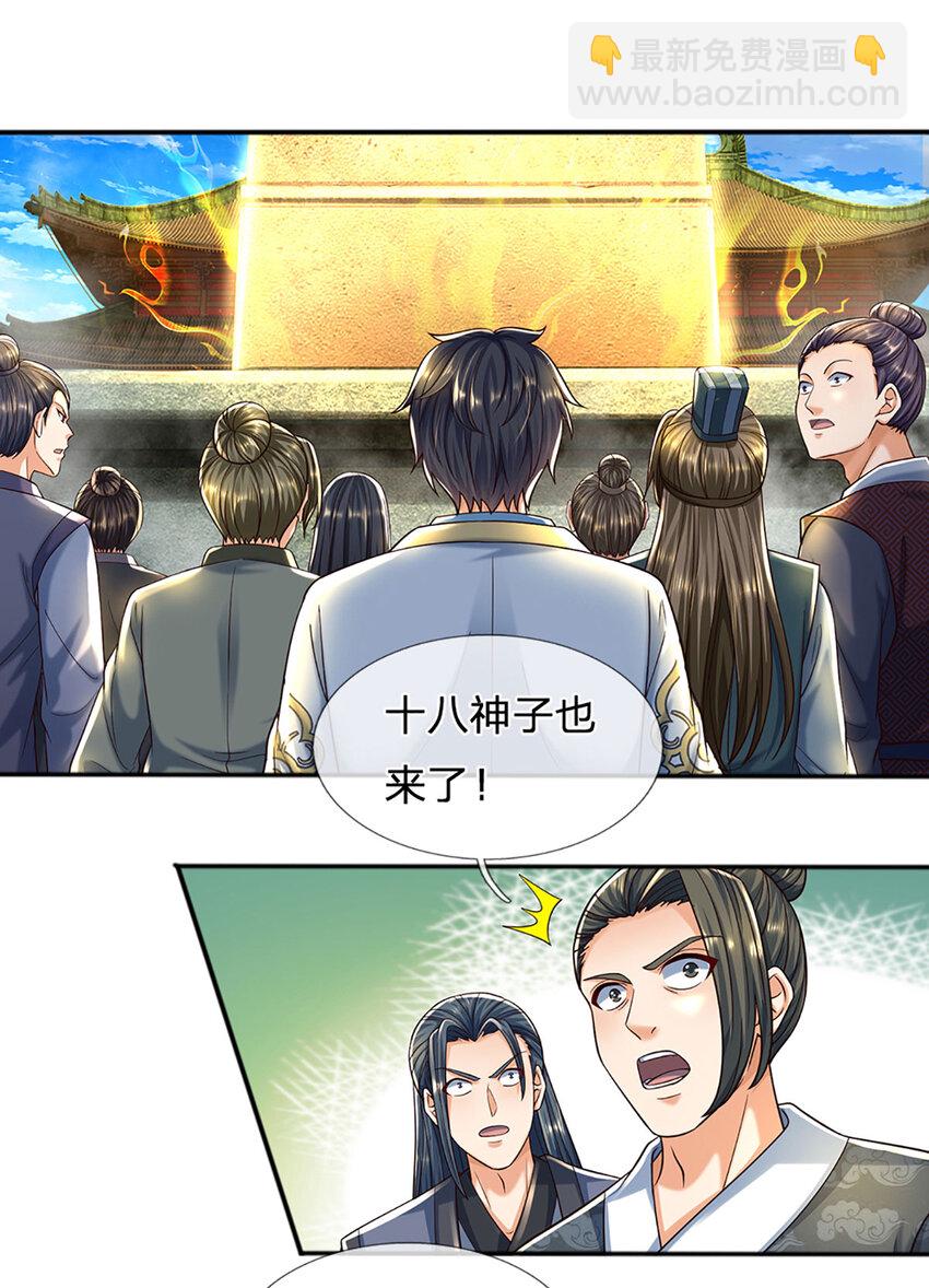 第243话 一路闯到底-第243话