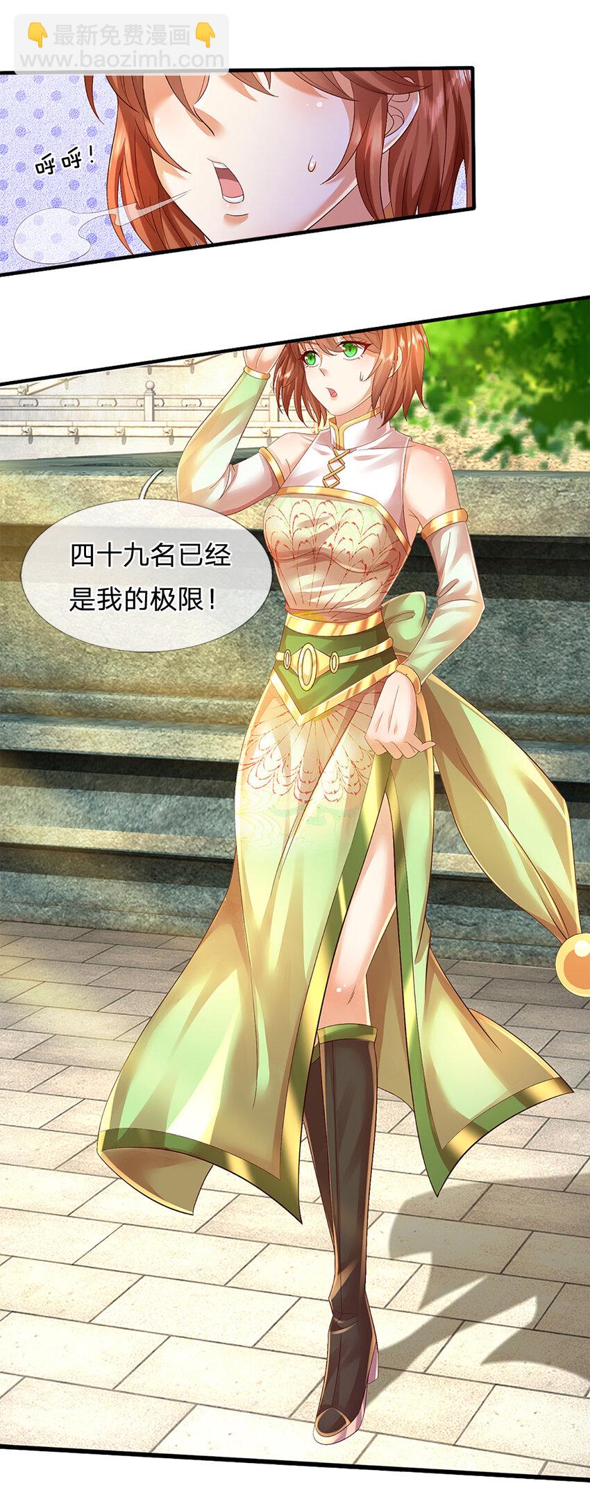 第243话 一路闯到底-第243话