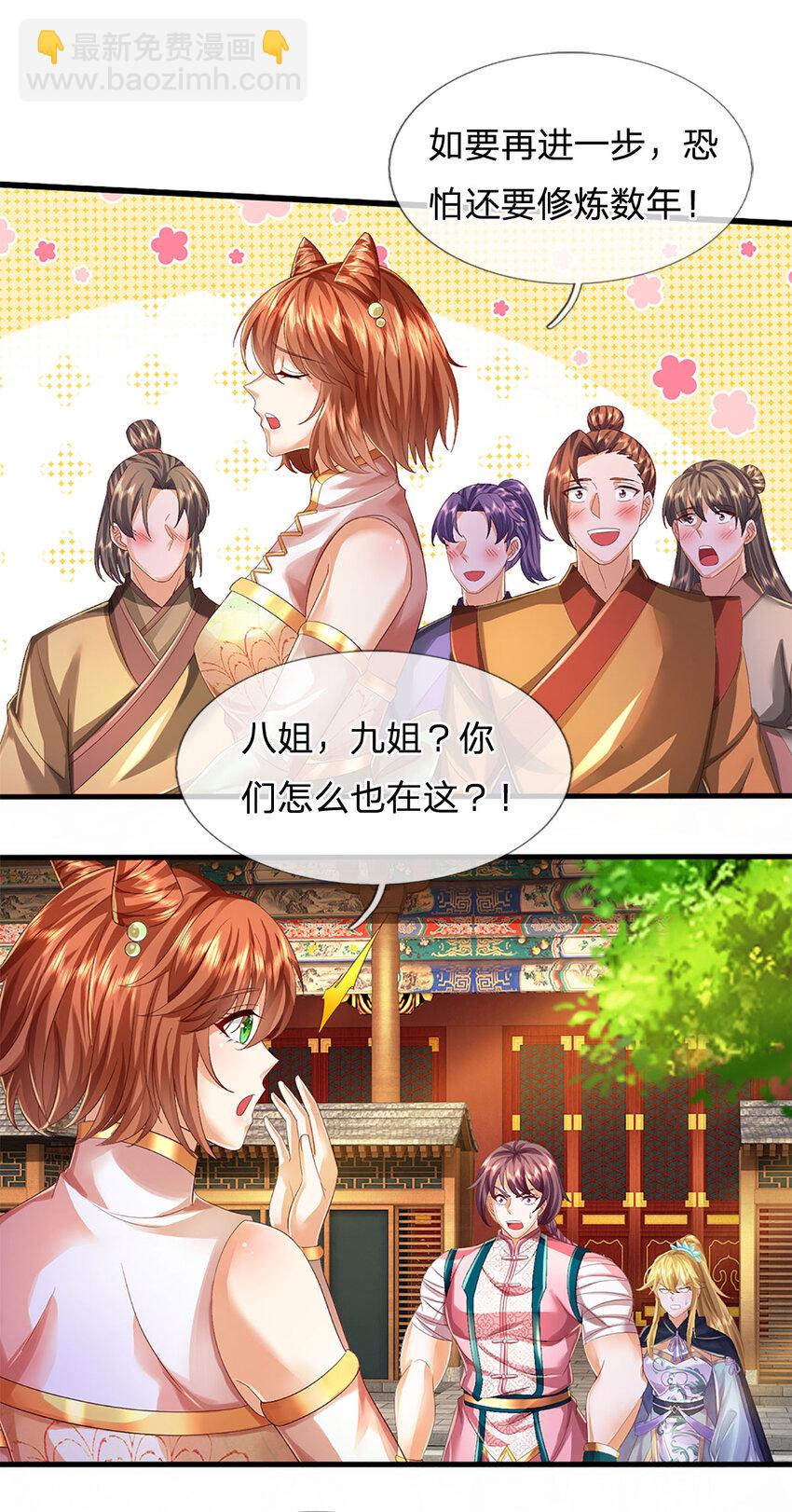第243话 一路闯到底-第243话