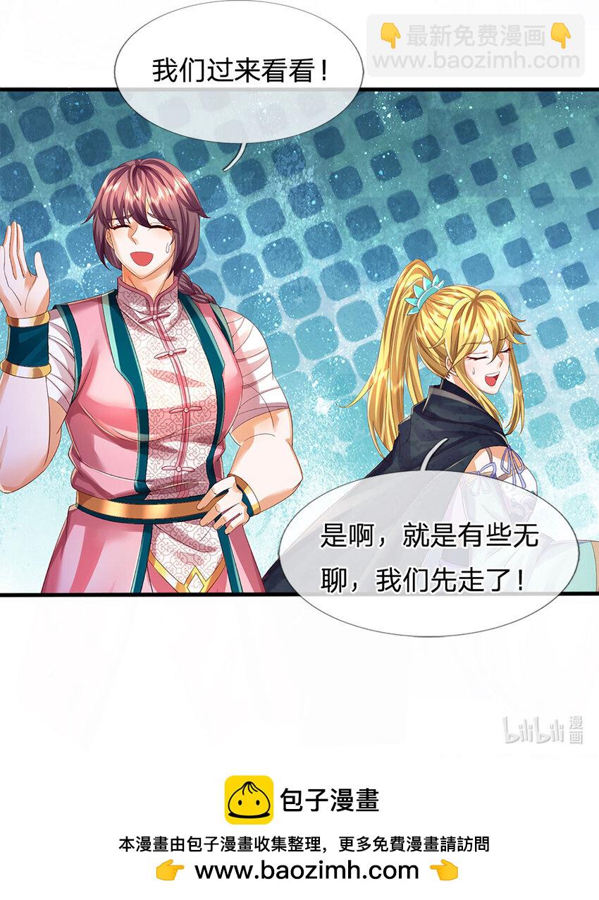 第243话 一路闯到底-第243话