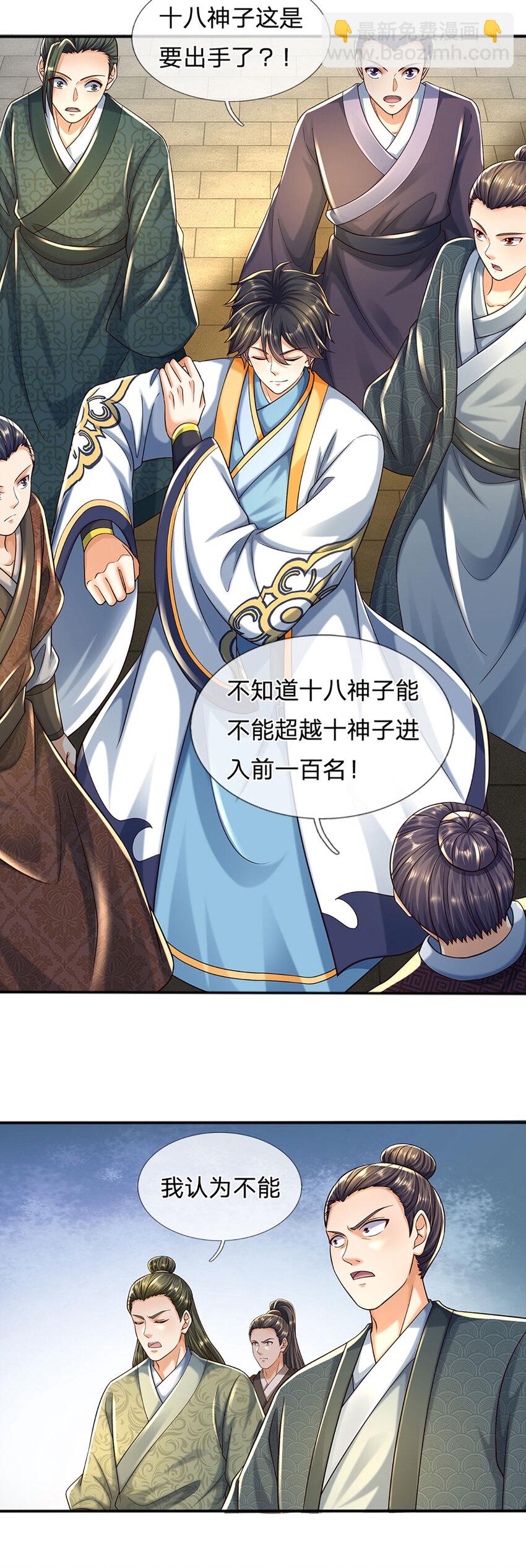 第243话 一路闯到底-第243话