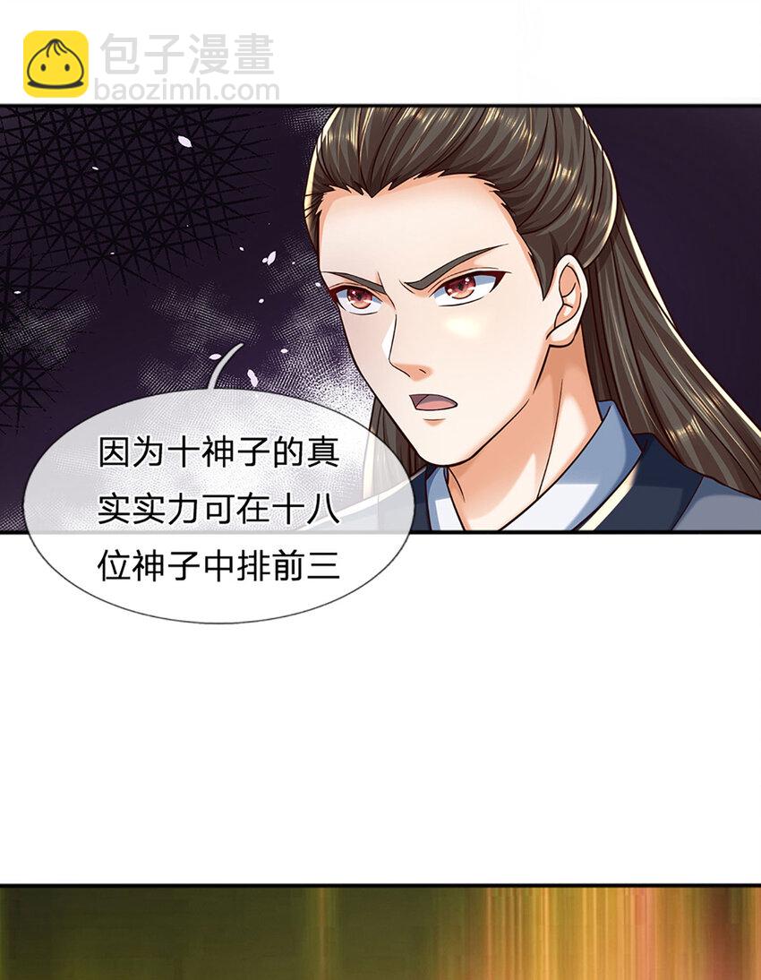 第243话 一路闯到底-第243话