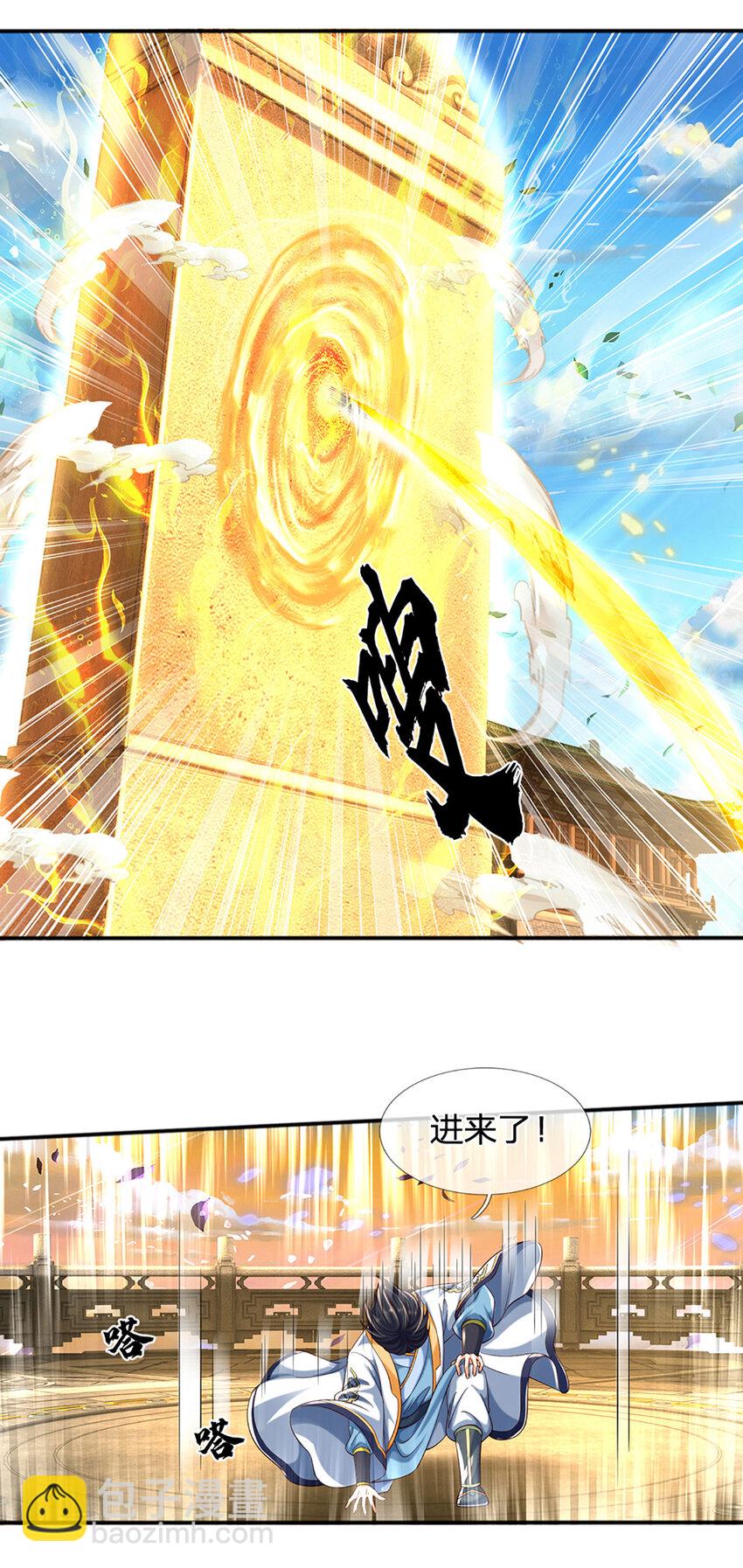 第243话 一路闯到底-第243话