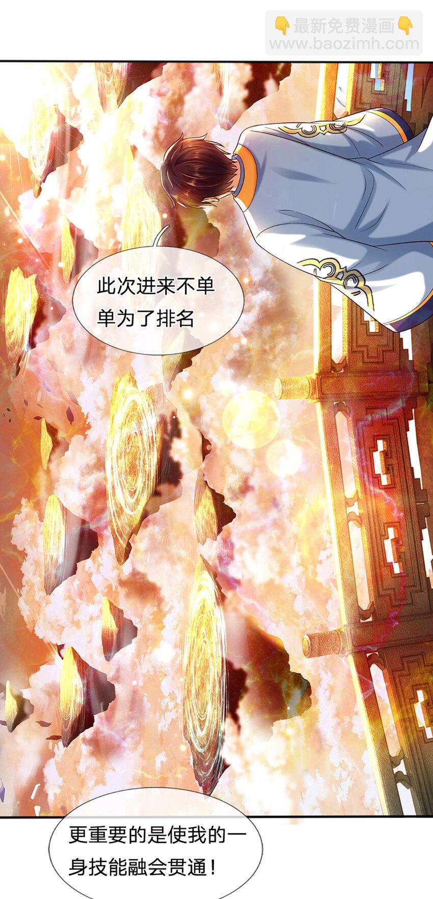 第243话 一路闯到底-第243话