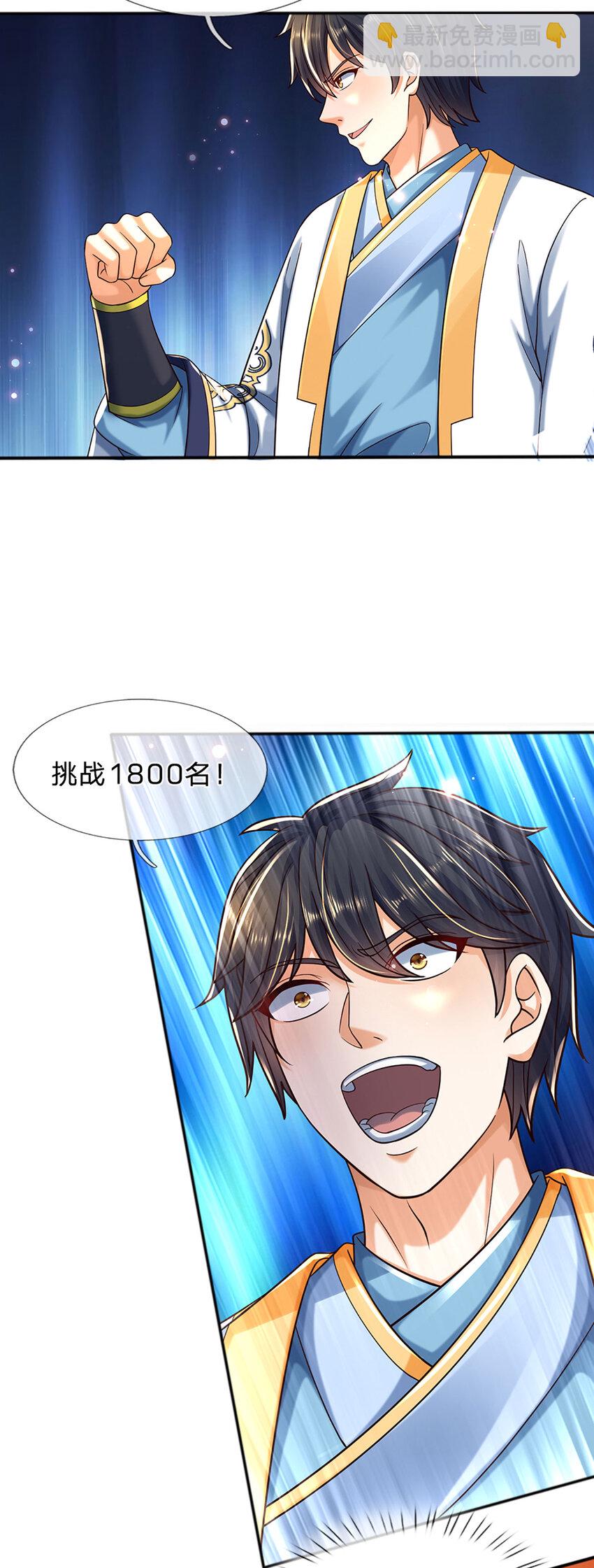第243话 一路闯到底-第243话