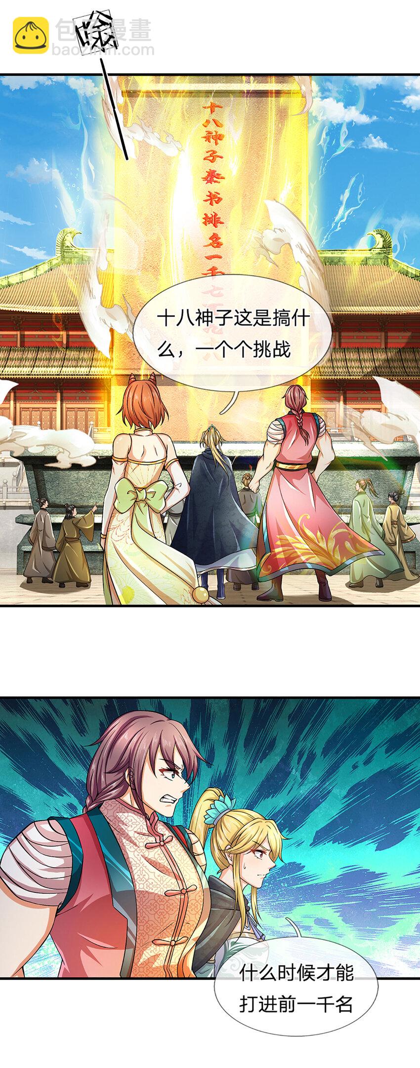 第245话 就是这种感觉-第245话