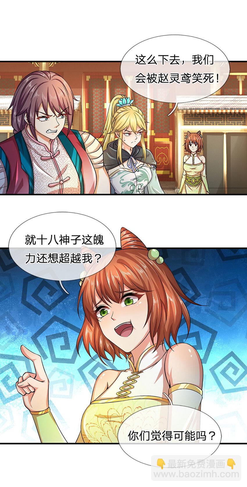 第245话 就是这种感觉-第245话