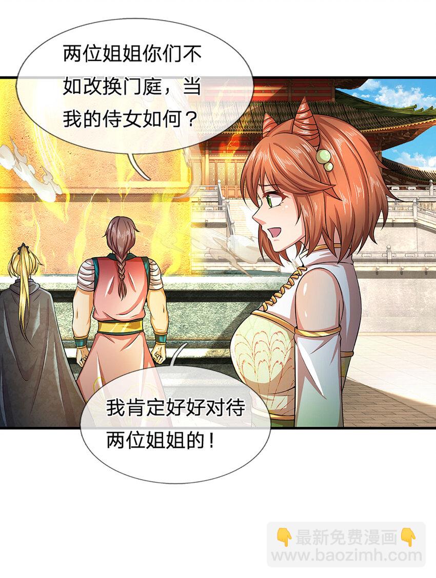 第245话 就是这种感觉-第245话