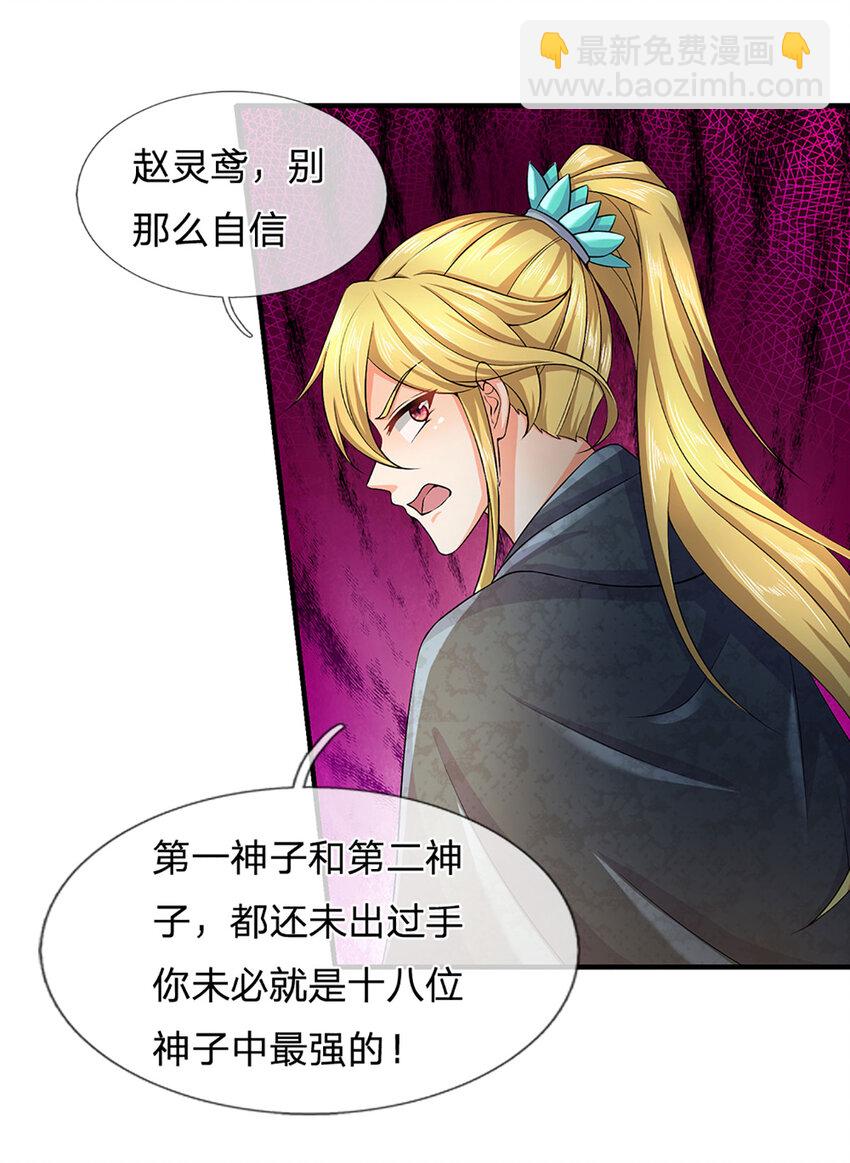 第245话 就是这种感觉-第245话