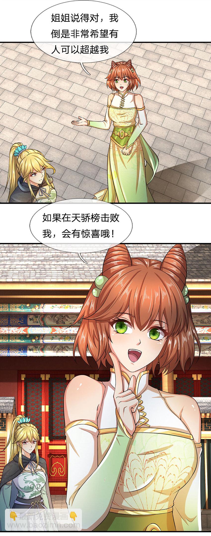 第245话 就是这种感觉-第245话