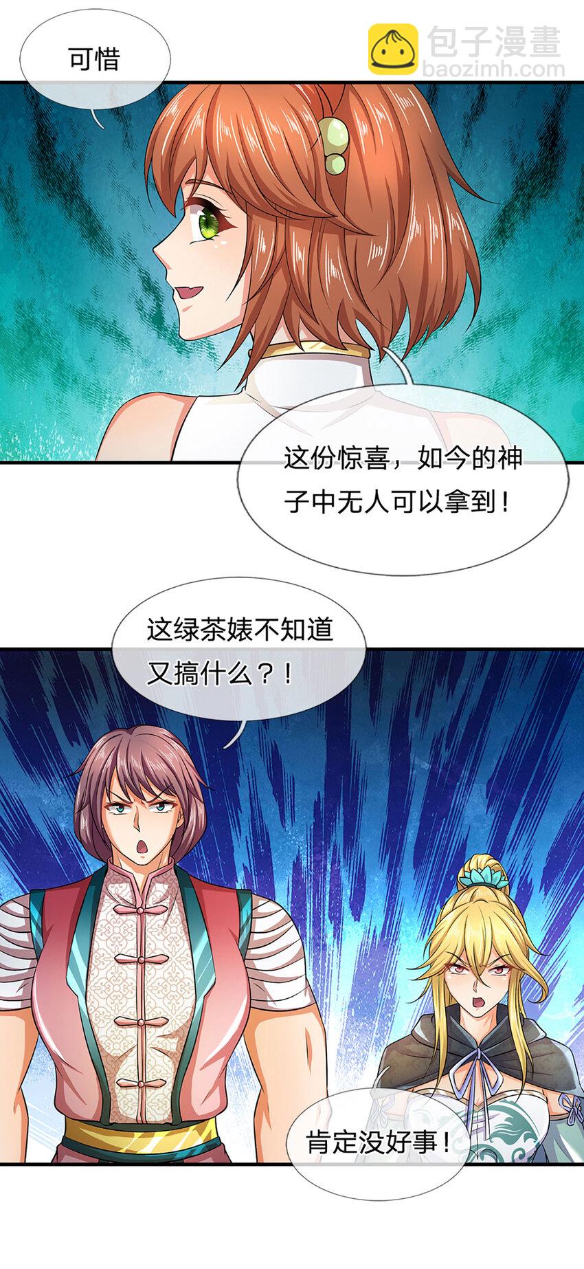 第245话 就是这种感觉-第245话