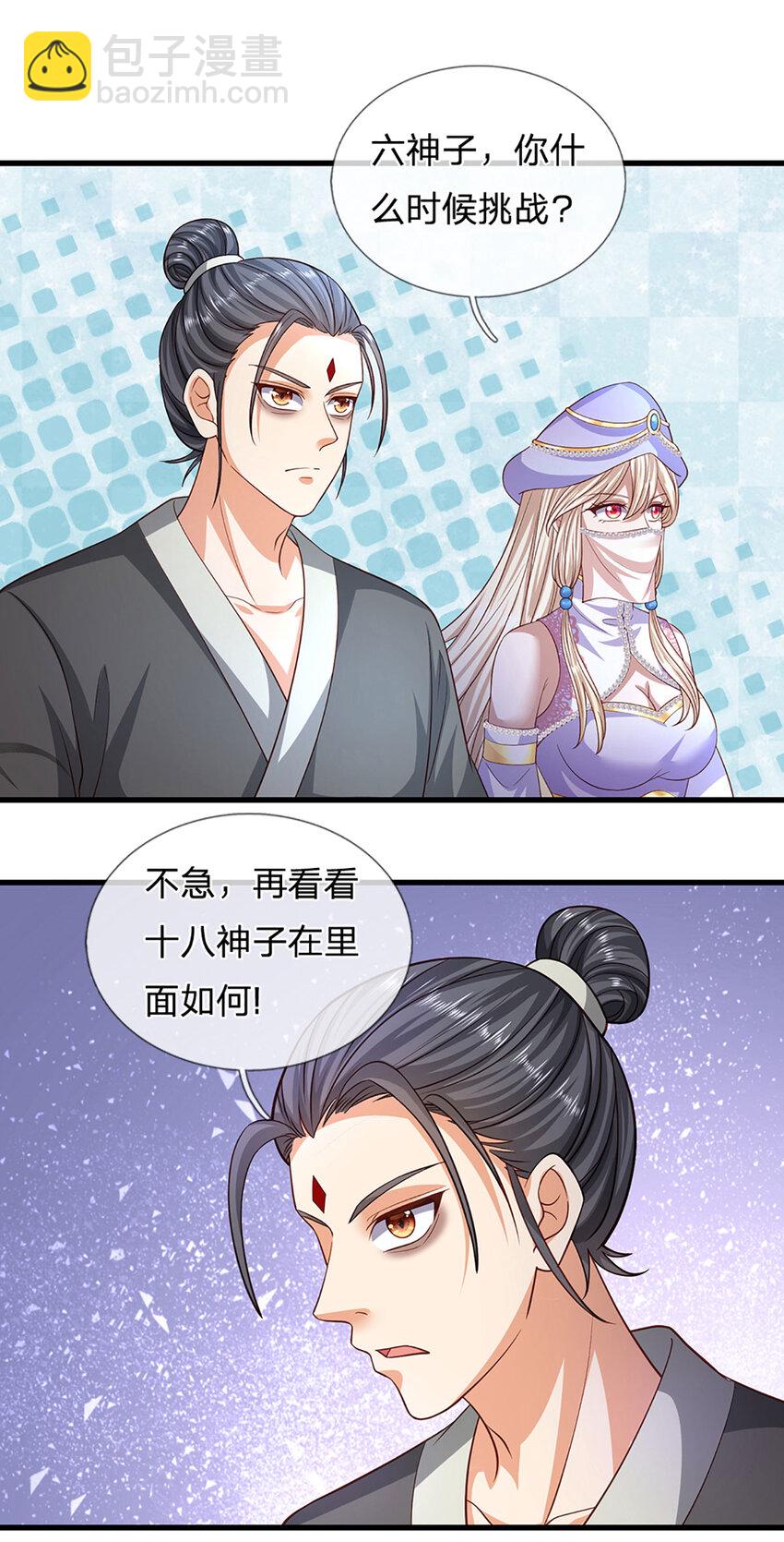 第245话 就是这种感觉-第245话