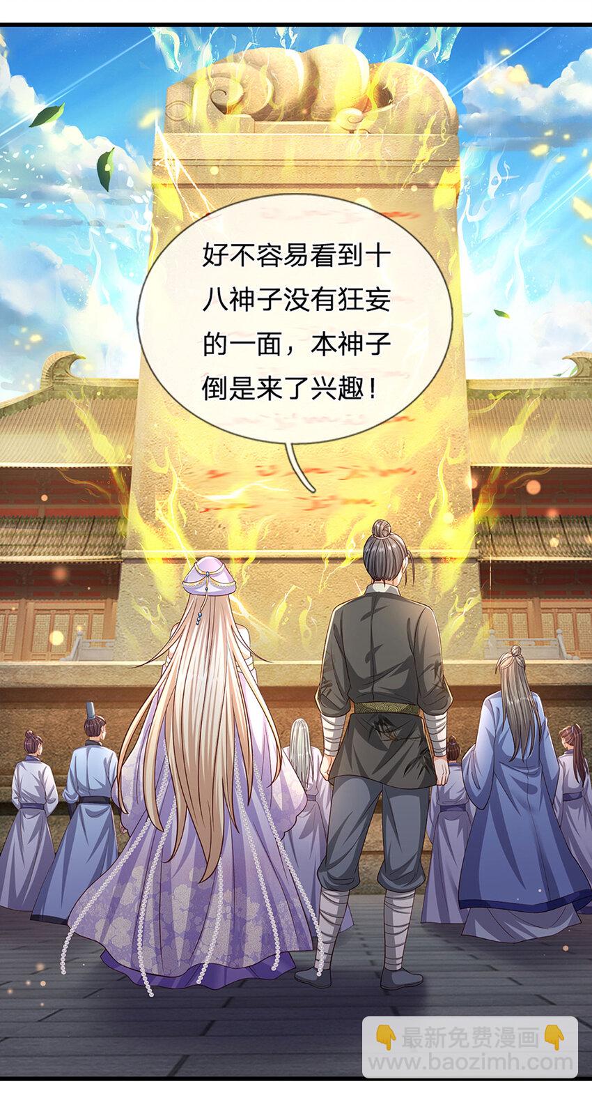 第245话 就是这种感觉-第245话