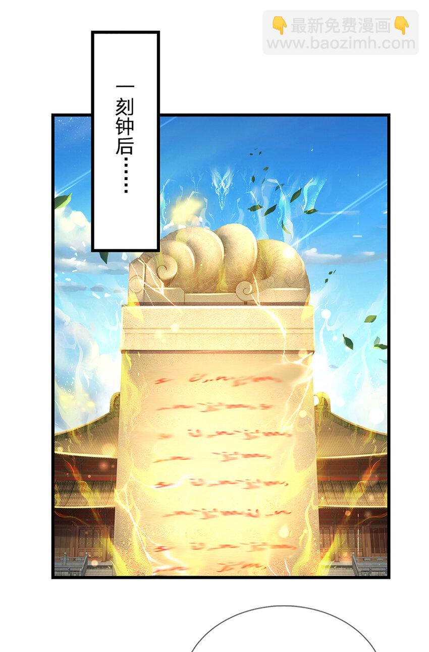 第245话 就是这种感觉-第245话