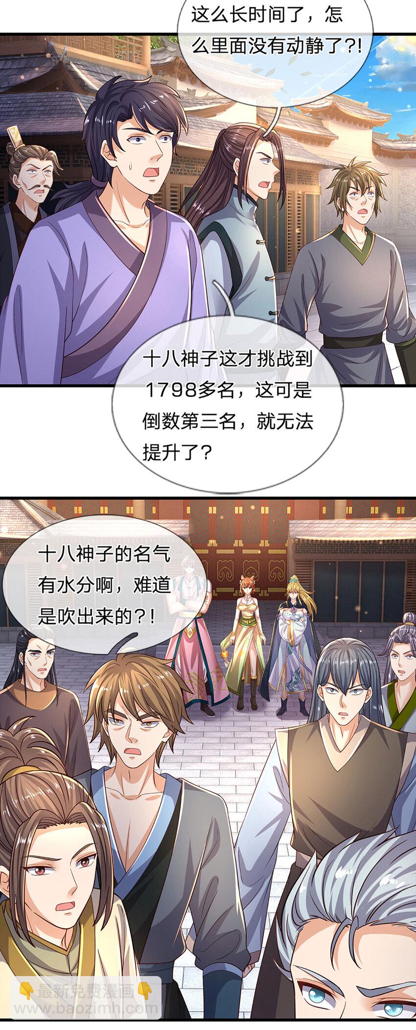 第245话 就是这种感觉-第245话