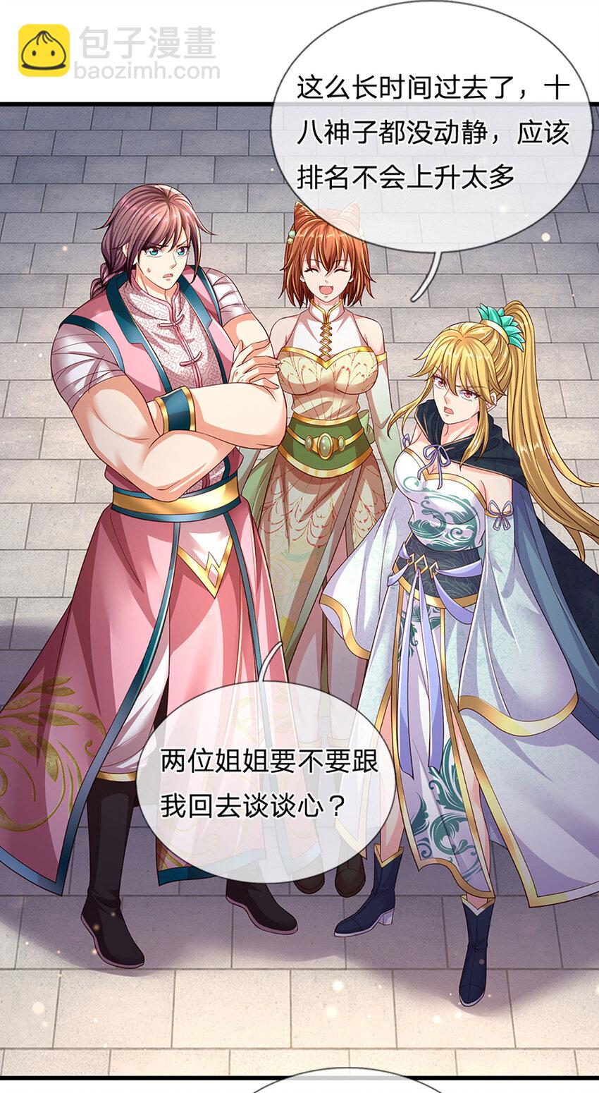 第245话 就是这种感觉-第245话