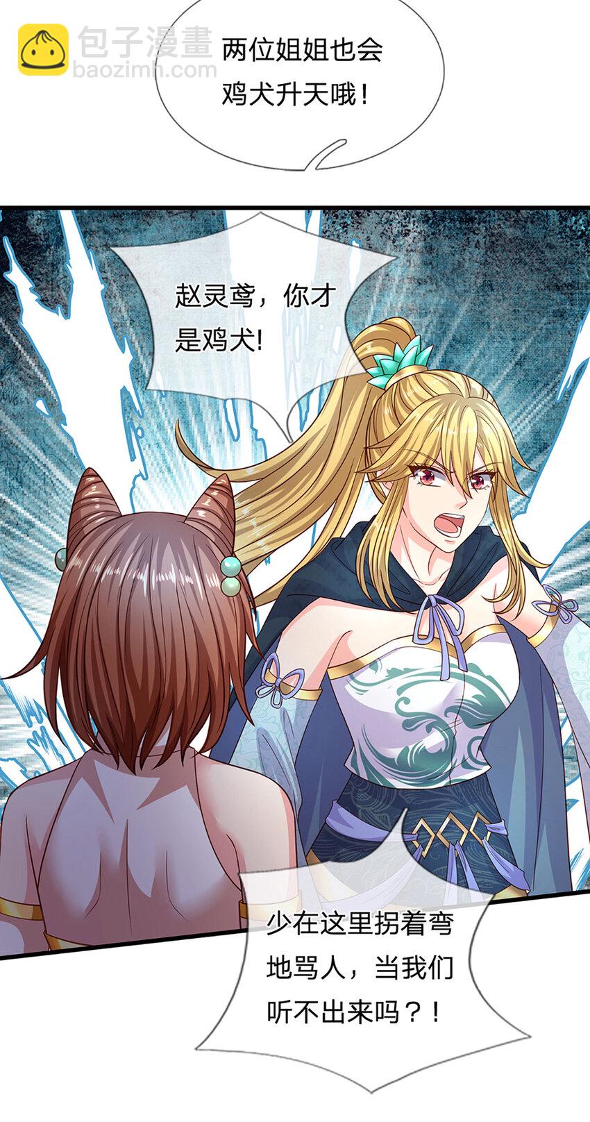 第245话 就是这种感觉-第245话
