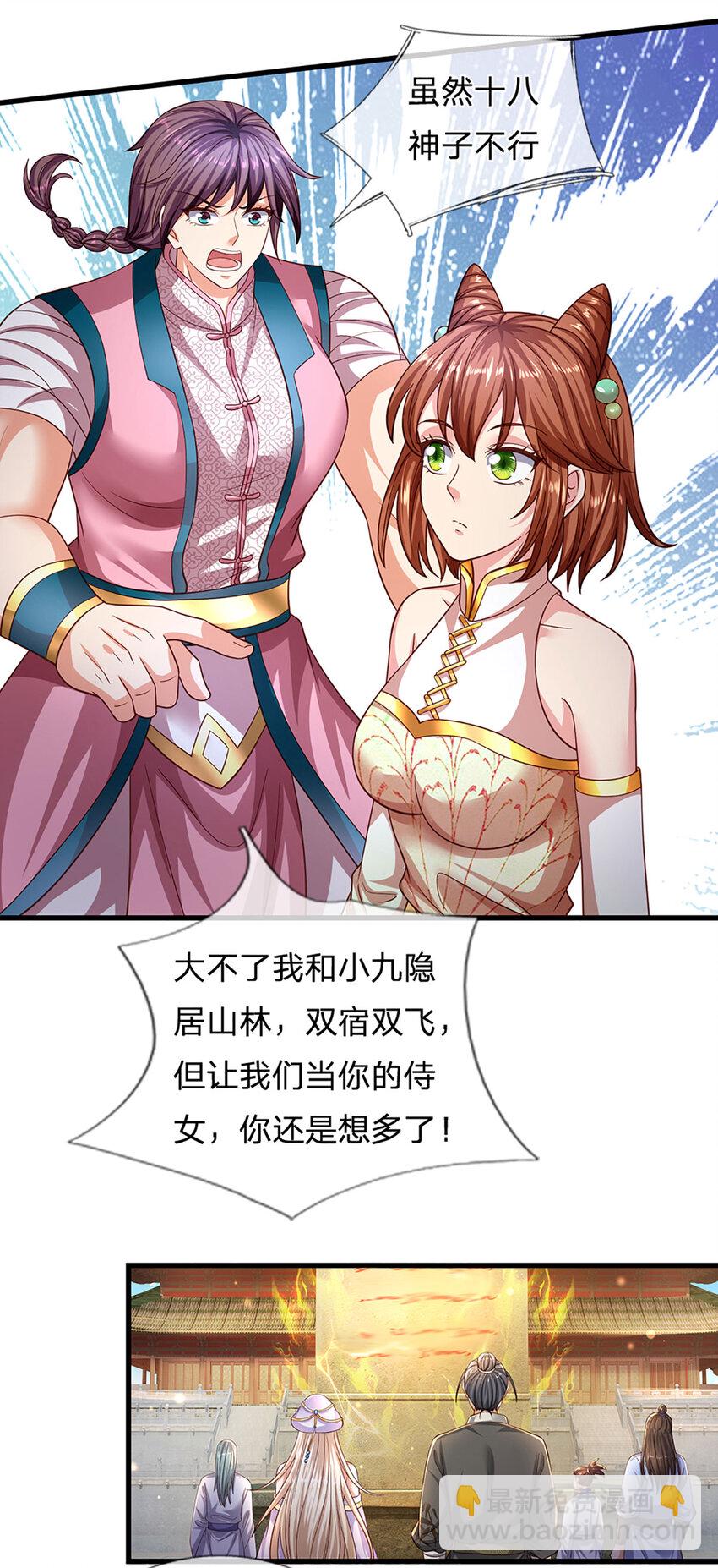 第245话 就是这种感觉-第245话