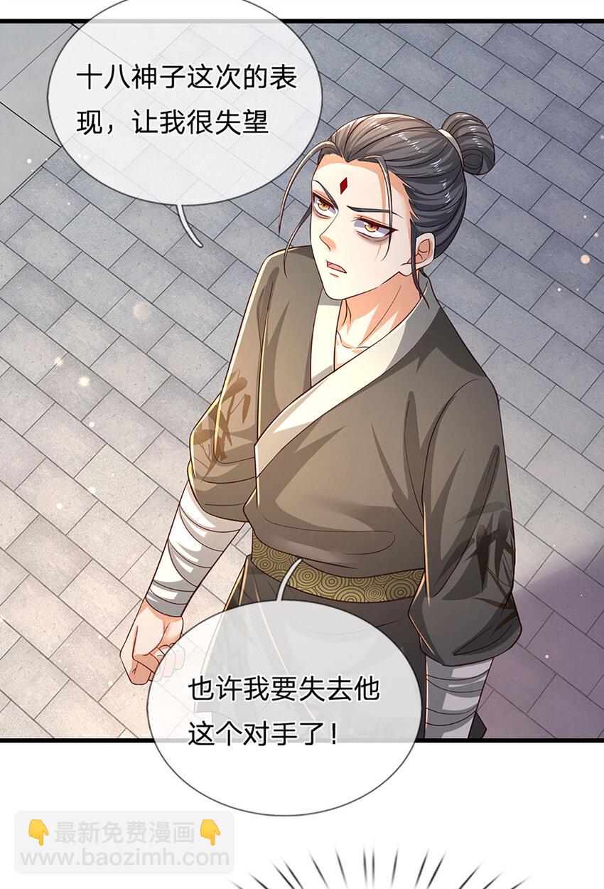 第245话 就是这种感觉-第245话