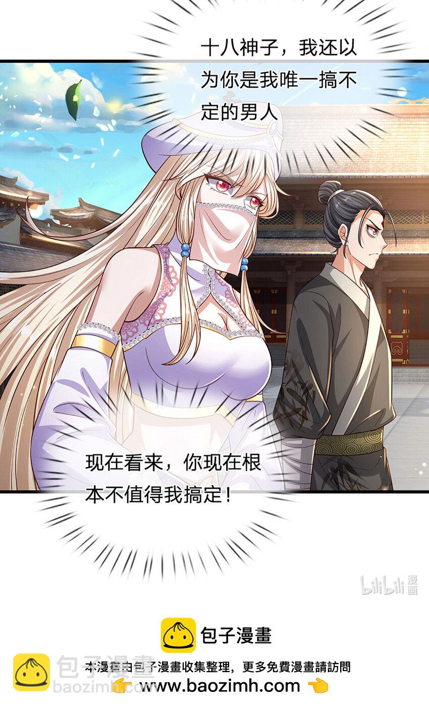 第245话 就是这种感觉-第245话