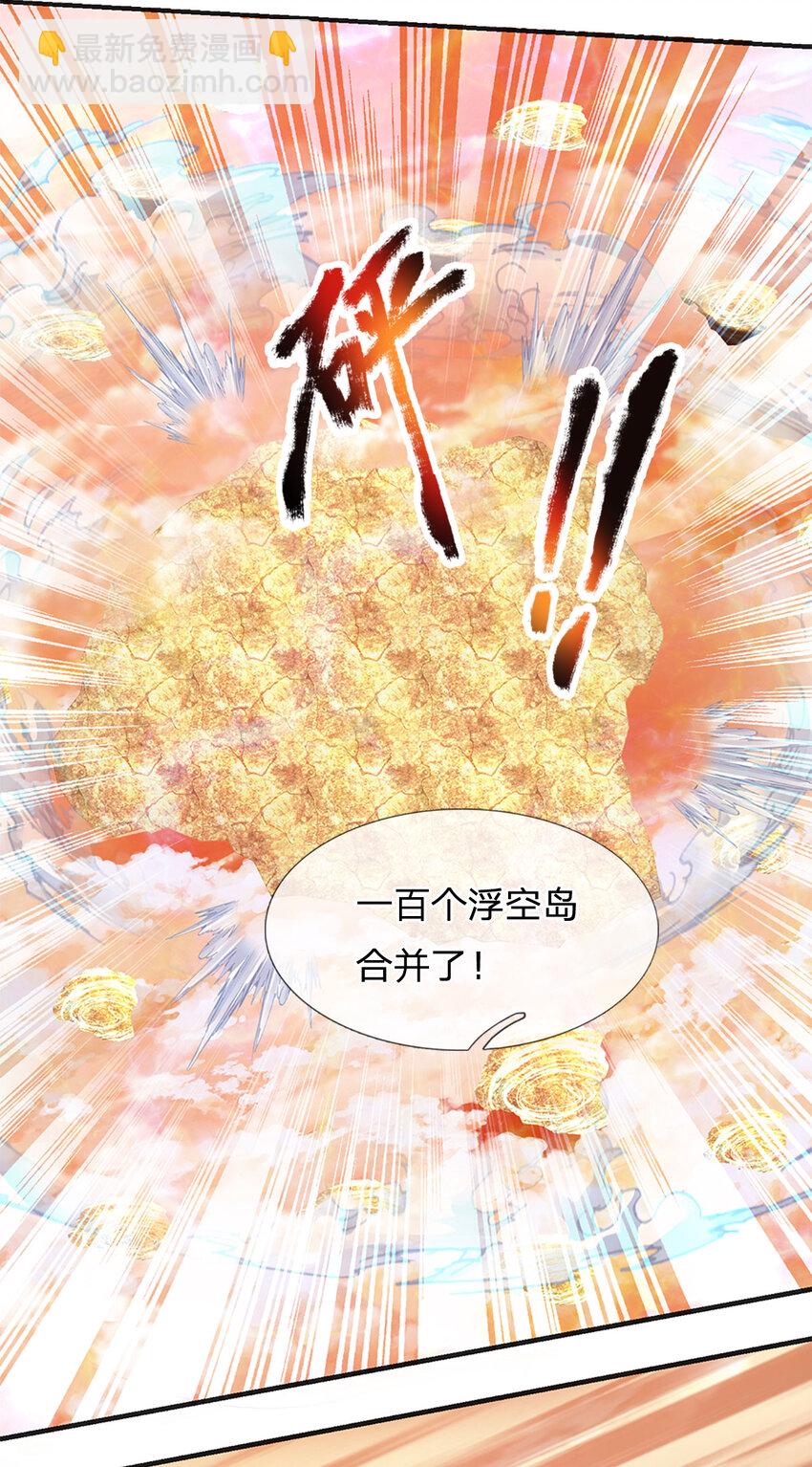 第245话 就是这种感觉-第245话
