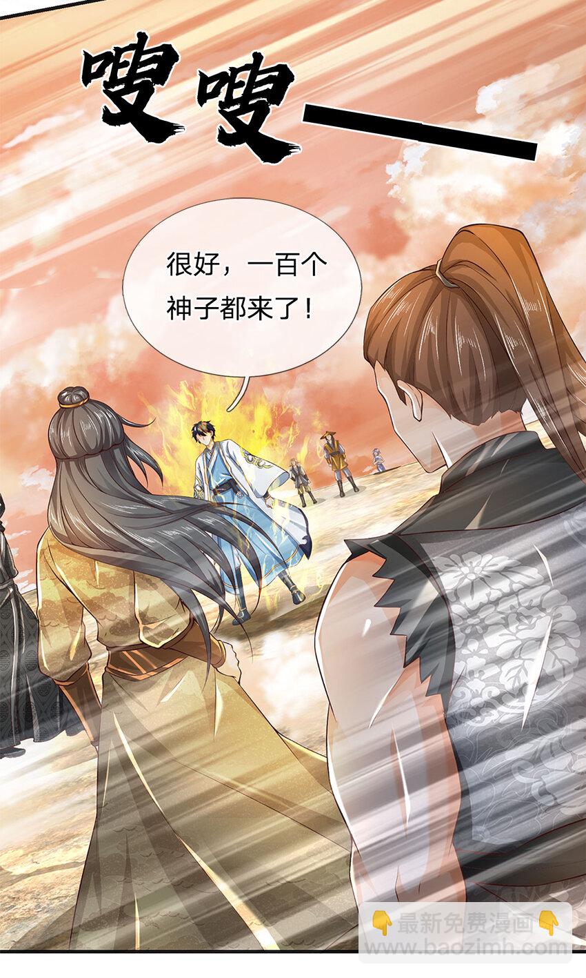 第245话 就是这种感觉-第245话