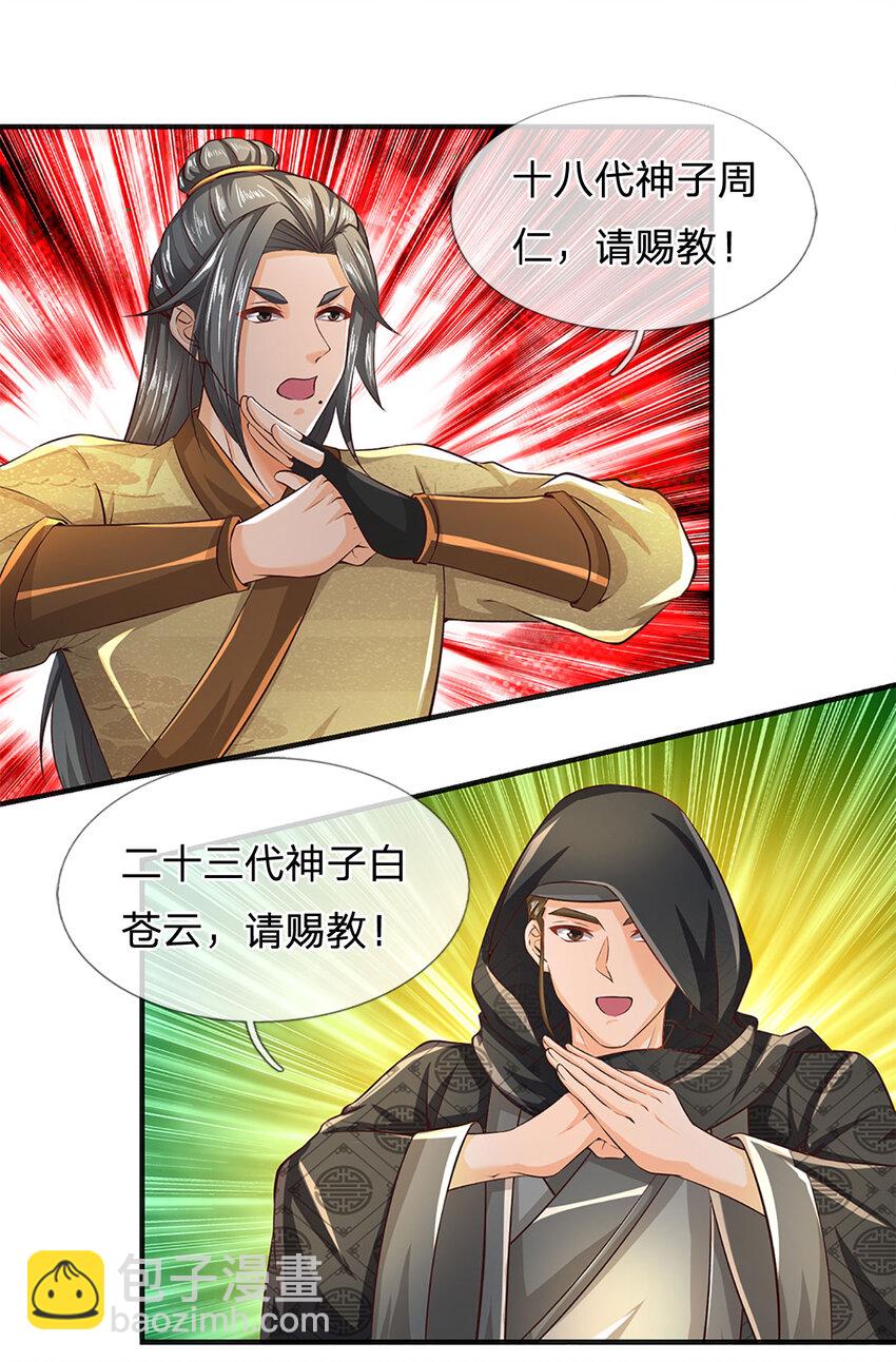 第245话 就是这种感觉-第245话