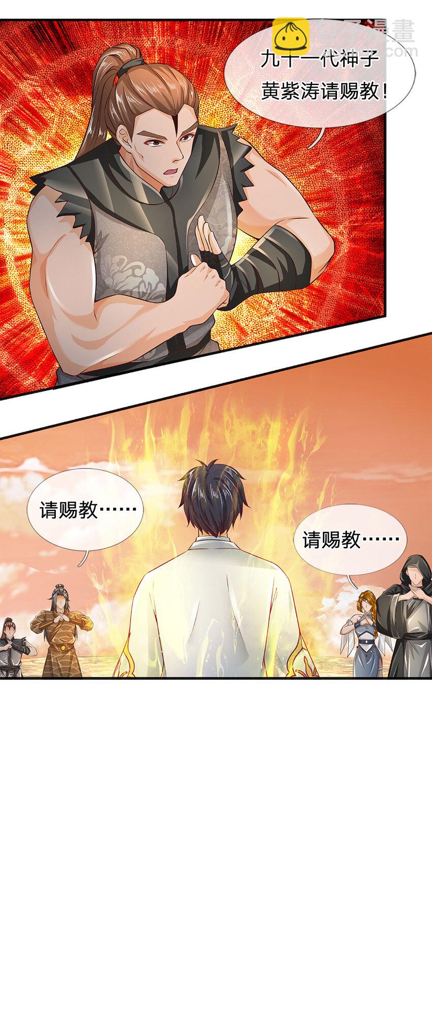 第245话 就是这种感觉-第245话