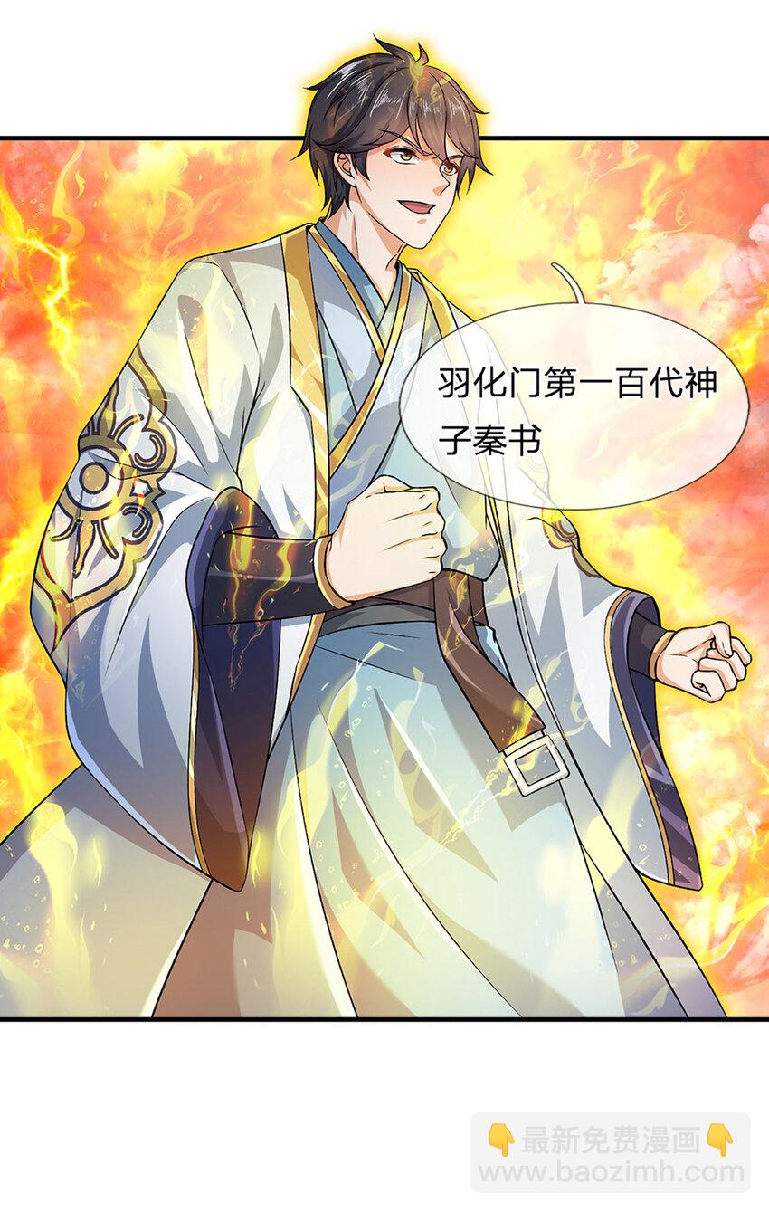 第245话 就是这种感觉-第245话