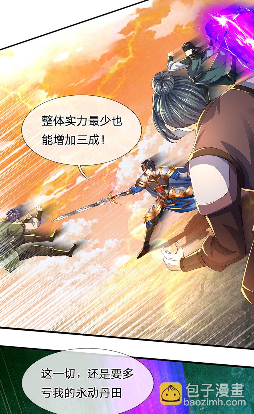 第247话 十神子的惊喜-第247话